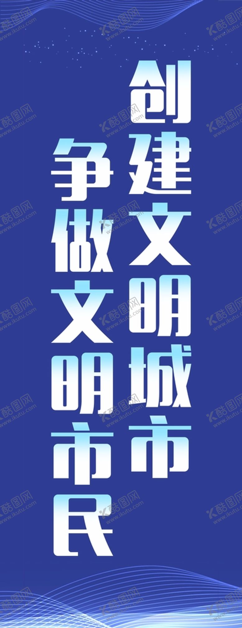 编号：52060902011433547646【酷图网】源文件下载-标语广告
