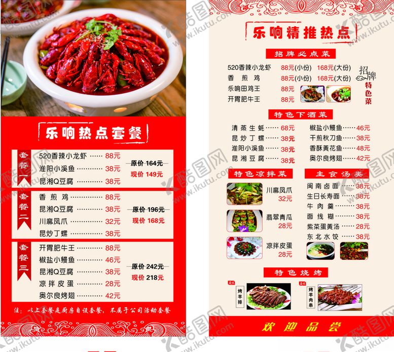 编号：11165506252344433067【酷图网】源文件下载-卡座内页
