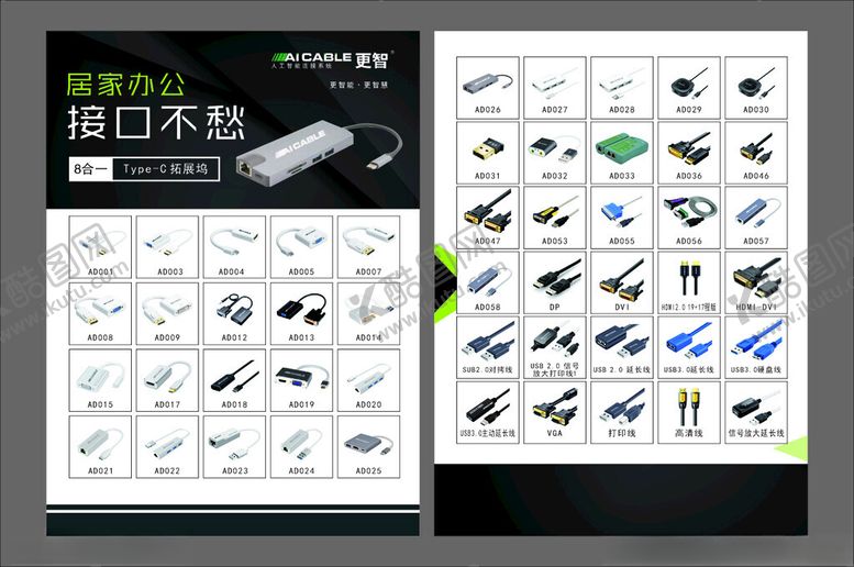 编号：64144504301754565249【酷图网】源文件下载-门窗五金配件展示图
