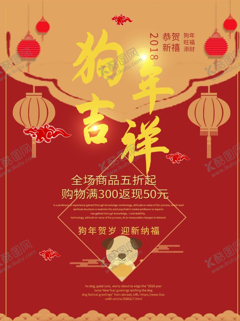 编号：25340105052222487864【酷图网】源文件下载-元宵节海报元宵节素材闹元宵