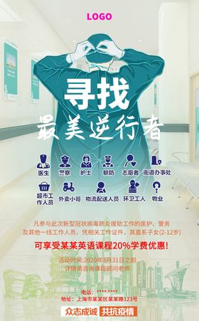 英语培训教育活动宣传海报素材