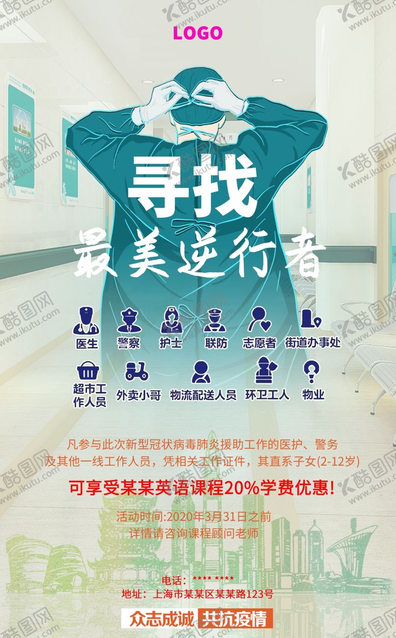 编号：71147907121611471952【酷图网】源文件下载-英语培训教育宣传单海报