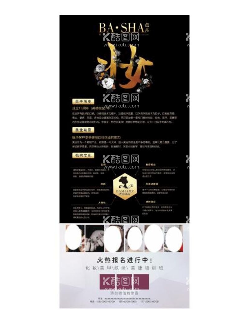 编号：38695709150931177961【酷图网】源文件下载-美妆展架