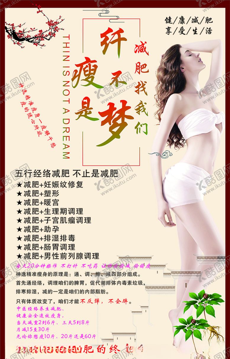 编号：84140807131400539140【酷图网】源文件下载-美容养生