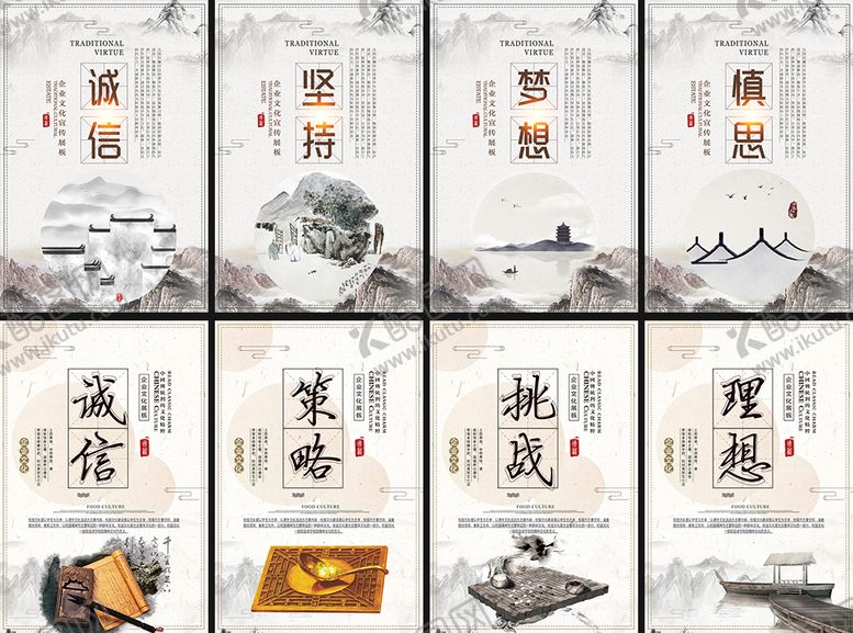 编号：73592809170903119043【酷图网】源文件下载-企业文化挂画
