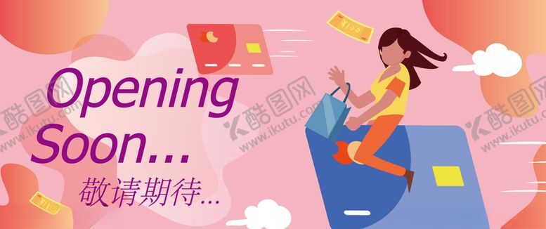编号：75006406171222408541【酷图网】源文件下载-商场通用围挡