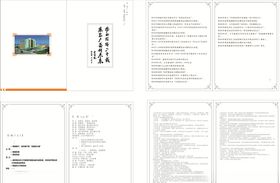 笔记本内页