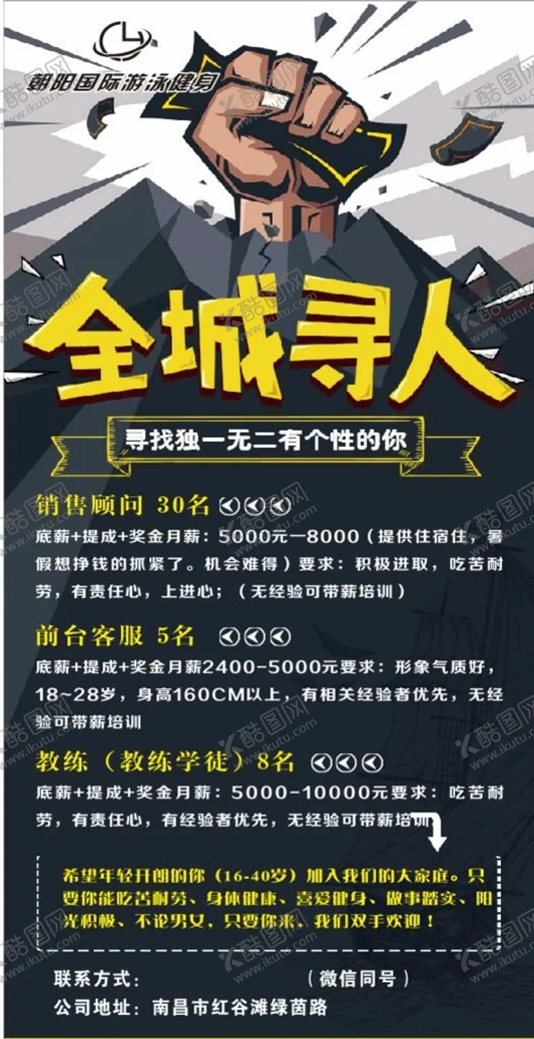 编号：80159301290756331427【酷图网】源文件下载-健身展架