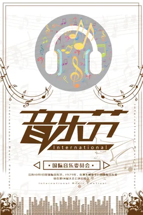 音乐节爵士培训群星演唱会符