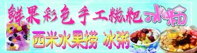 手工糍粑冰粉