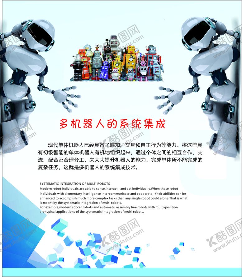 编号：74343101182231521164【酷图网】源文件下载-创客空间图片