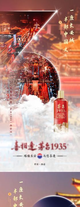 酒类倒计时海报