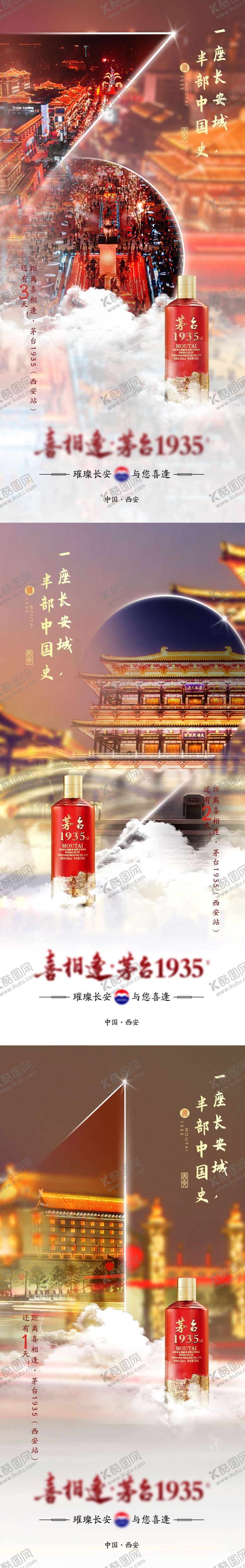 编号：16827508011145576270【酷图网】源文件下载-酒类倒计时海报