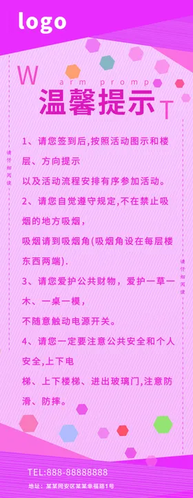 温馨提示