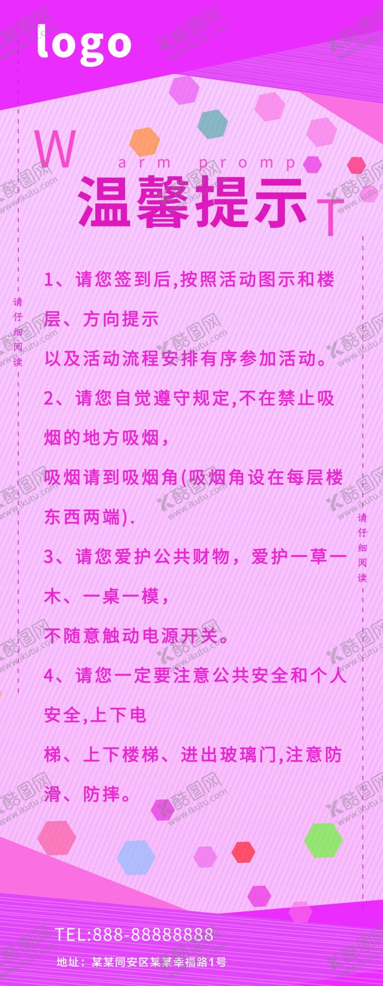 编号：28482106290106453295【酷图网】源文件下载-温馨提示
