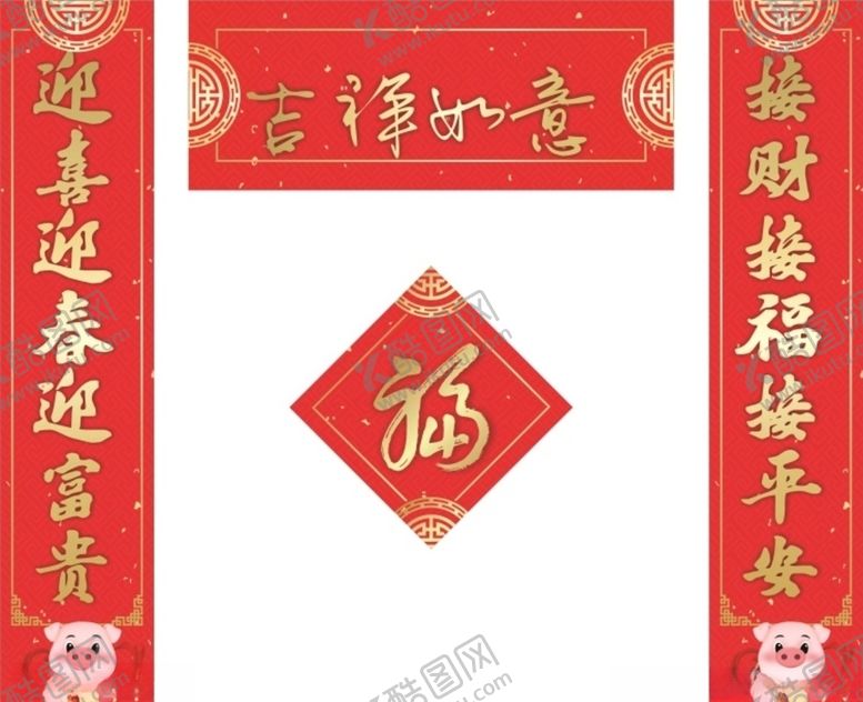 编号：48255504220750041822【酷图网】源文件下载-对联