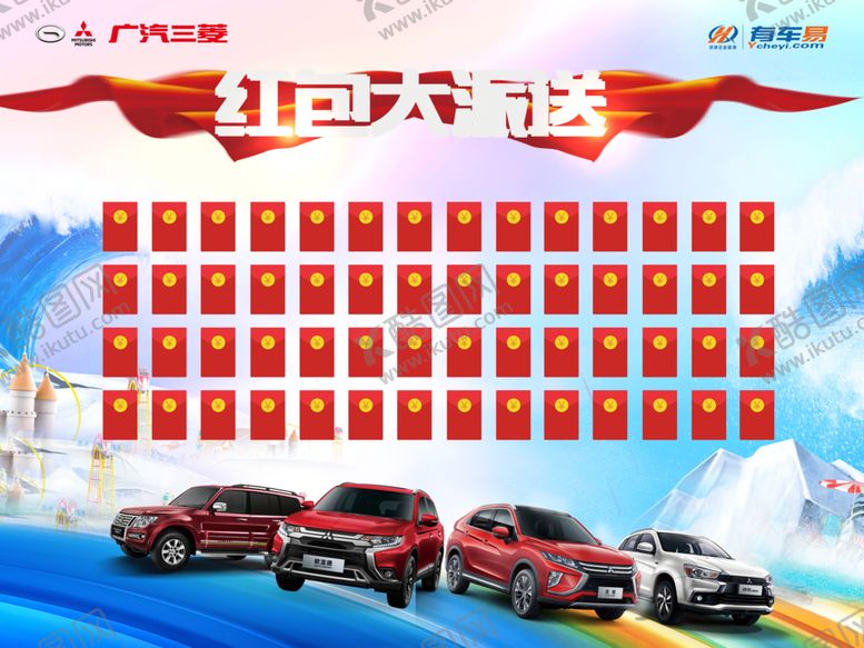编号：84727409281823346445【酷图网】源文件下载-红包墙