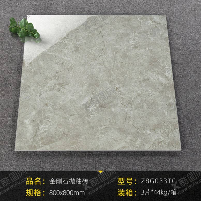编号：15427010080535437629【酷图网】源文件下载-瓷砖sku