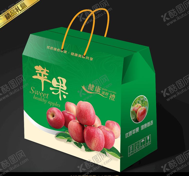 编号：73984004252350399579【酷图网】源文件下载-苹果包装平面展开图