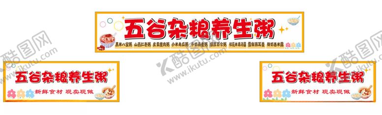 编号：72558501172313585938【酷图网】源文件下载-早餐门牌