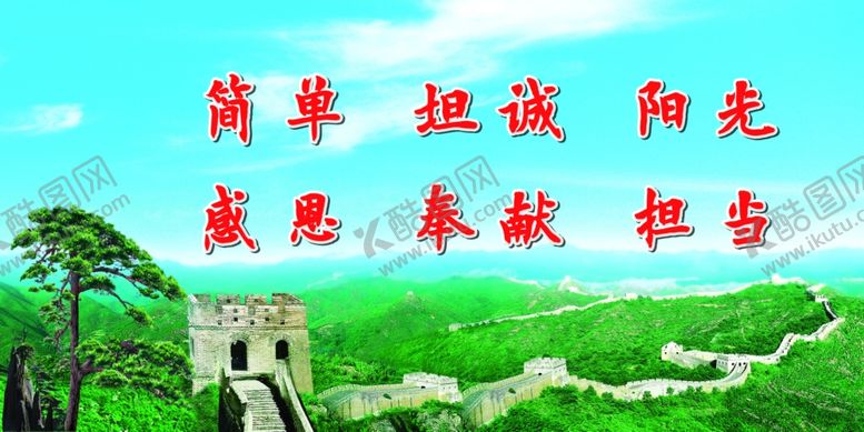 编号：65070009180520458923【酷图网】源文件下载-长城