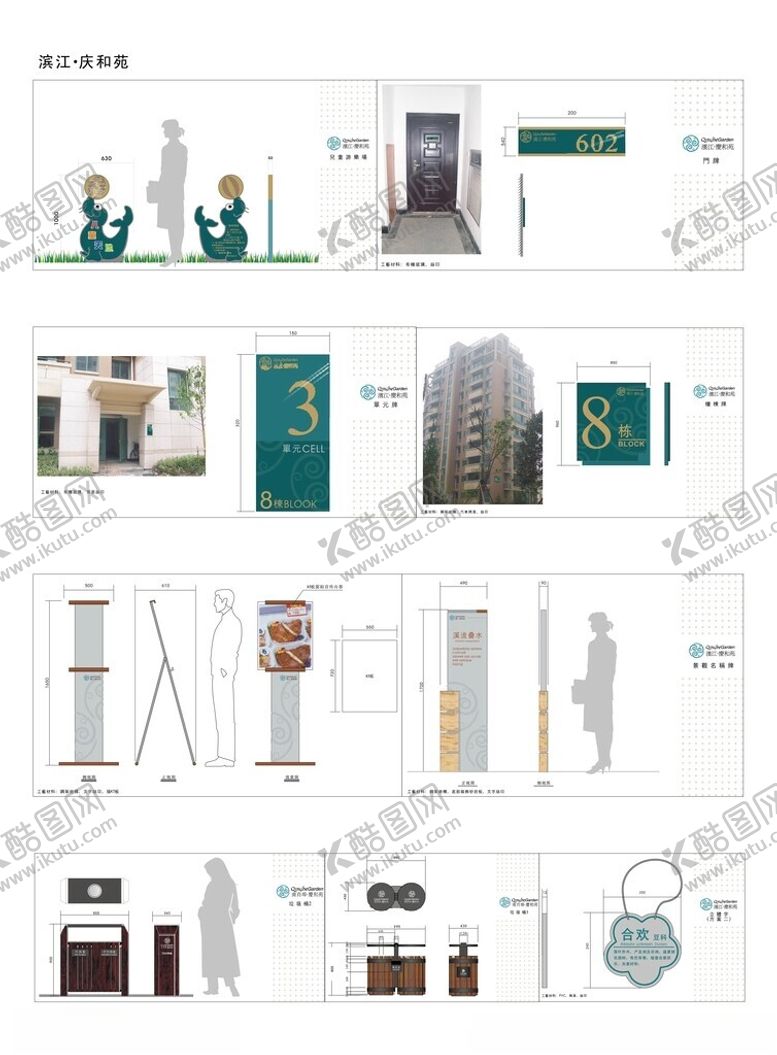 编号：55296604021402204453【酷图网】源文件下载-导视系统指示牌