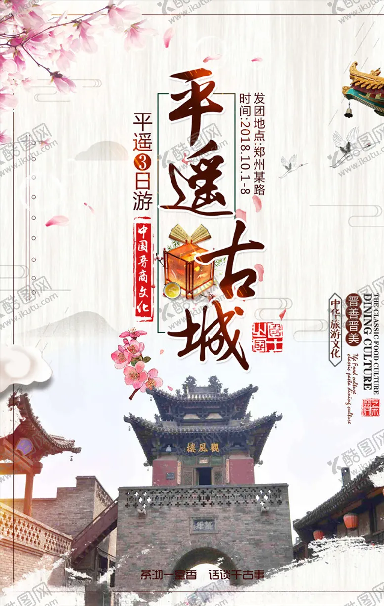 编号：60314606170526053638【酷图网】源文件下载-古镇旅游