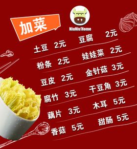 美食菜单