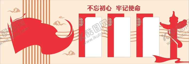 编号：61568401310500533427【酷图网】源文件下载-党建文化墙