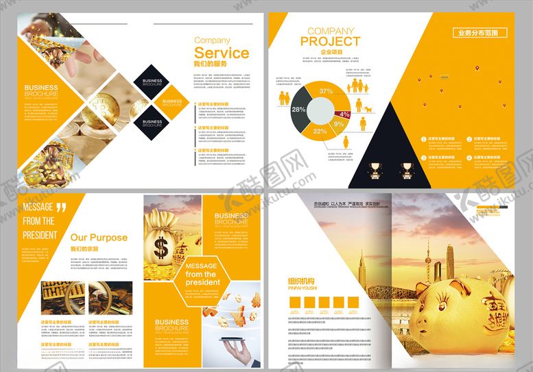 编号：93942710062338009773【酷图网】源文件下载-金融画册