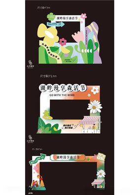 湖畔漫享森活节装饰场景布置美陈