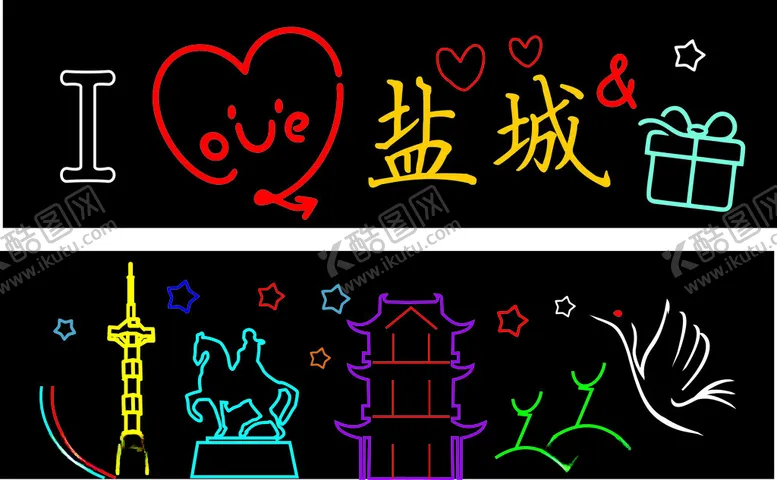 编号：89698412110458541091【酷图网】源文件下载-盐城标城市标