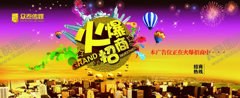 编号：86586704301524377592【酷图网】源文件下载-房地产海报