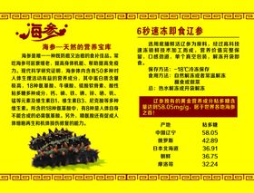海参折页