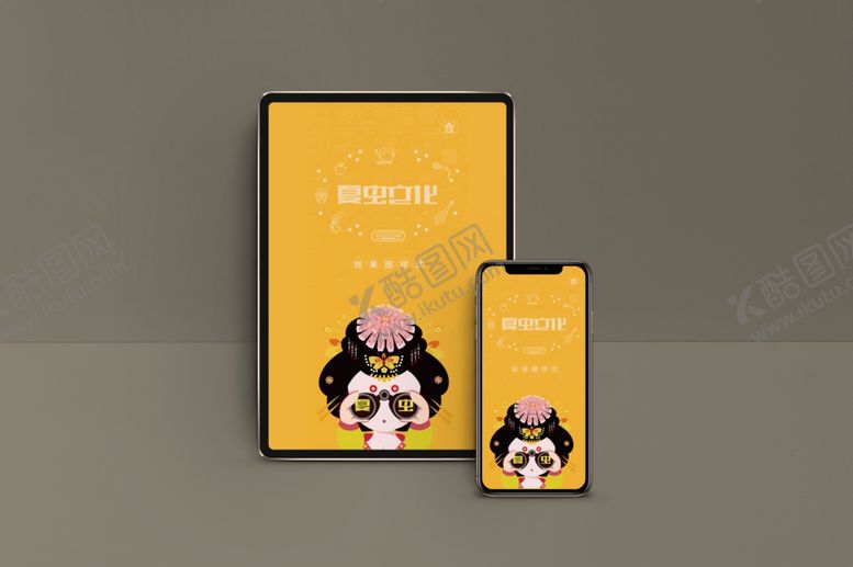编号：92104810250645324423【酷图网】源文件下载-电子产品样机