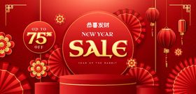 新年海报
