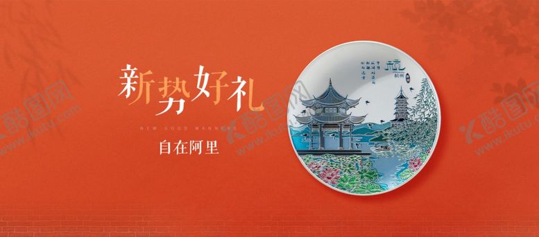 编号：53438910211047295806【酷图网】源文件下载-电商海报