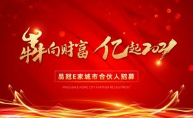 红色吊旗主画面