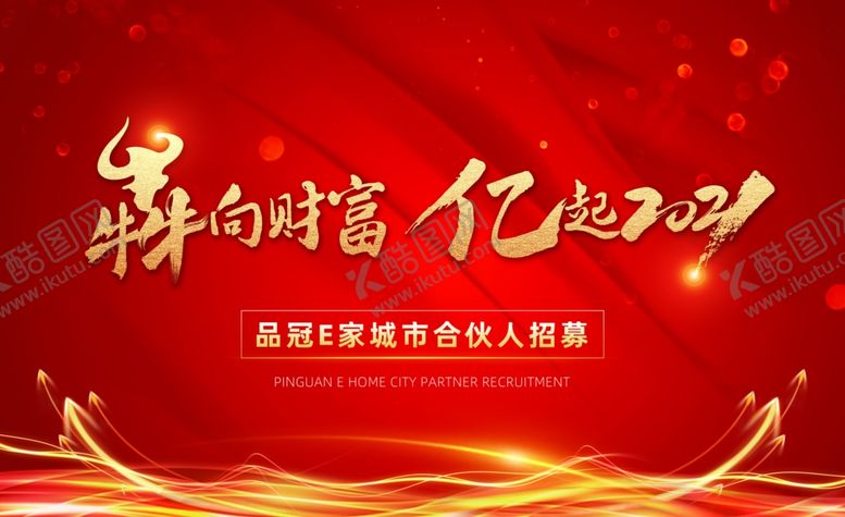 编号：73879907020739438022【酷图网】源文件下载-红色吊旗主画面