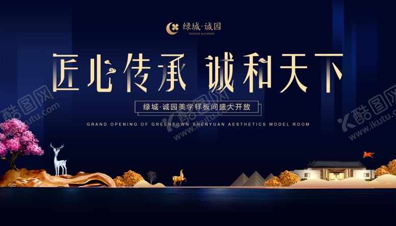 编号：93828109150346573163【酷图网】源文件下载-中式地产