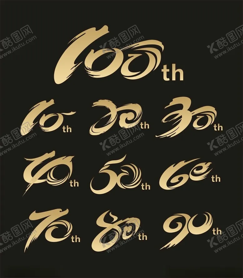 编号：29838702251925539509【酷图网】源文件下载-周年数字