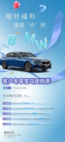 汽车海报