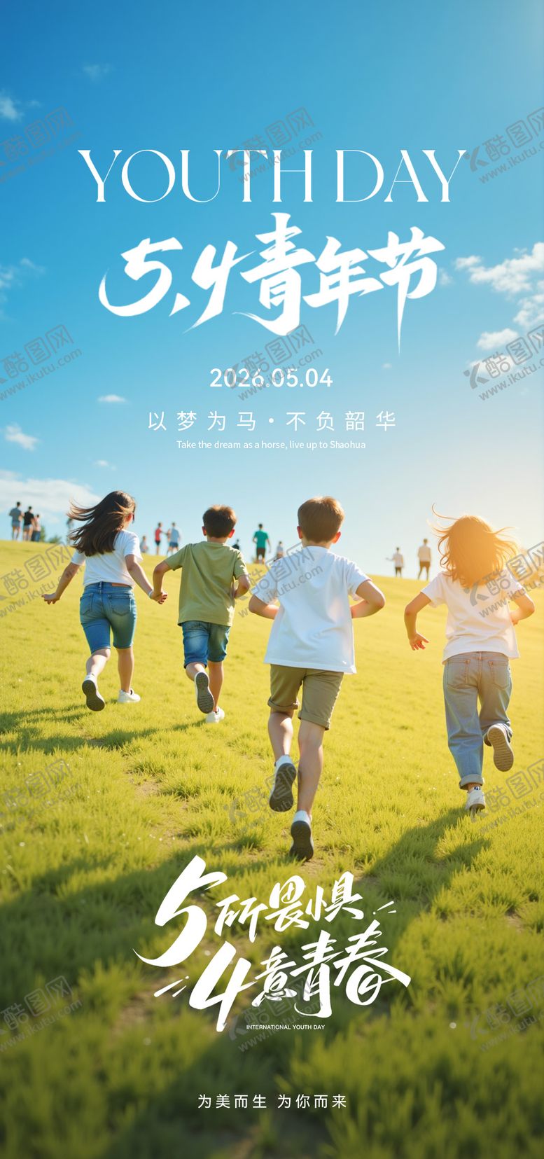 编号：25709705020215484524【酷图网】源文件下载-医美青年节宣传海报