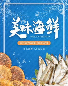 美食海报