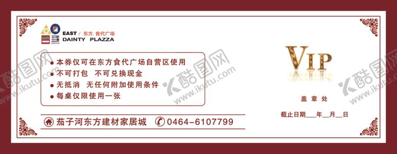 编号：17250903272036213486【酷图网】源文件下载-赠送圈VIP