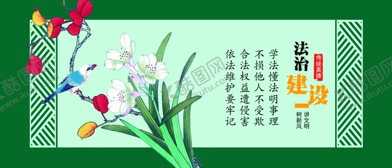 编号：34151206280432458583【酷图网】源文件下载-传统美德