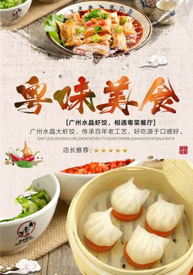 美味早点