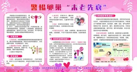 宣传栏