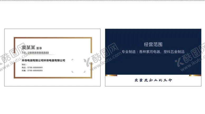 编号：67272901261009298258【酷图网】源文件下载-高档商务名片