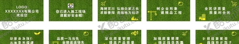 编号：74573507080848509569【酷图网】源文件下载-施工现场草皮围挡宣传形象画